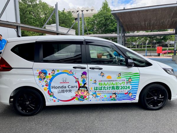 ホンダ山陰中央株式会社