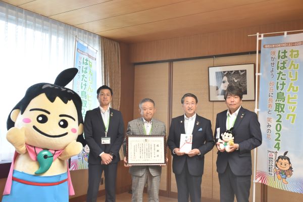 株式会社さんびる