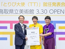 鳥取県立美術館応援「とりび大使（TT）」就任発表会1