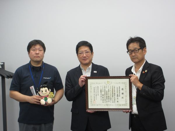 鳥取瓦斯株式会社