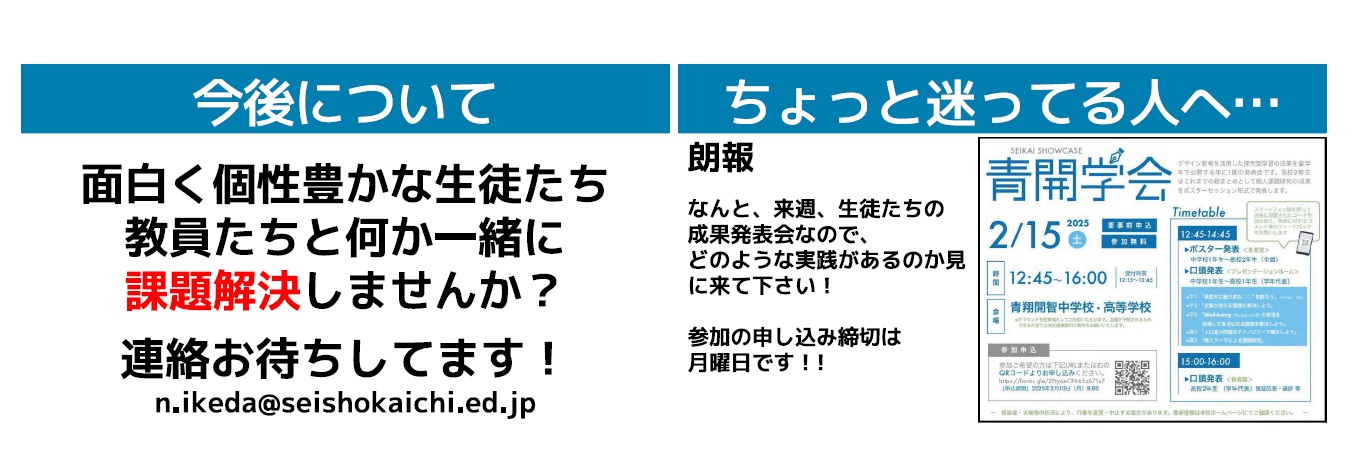 池田夏暉６