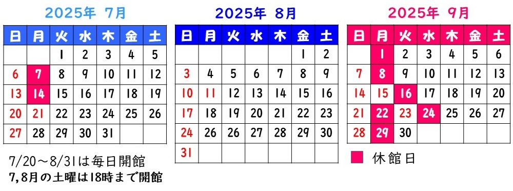 7,8,9月カレンダー