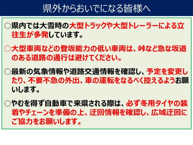 県外からおいでになる皆様へ