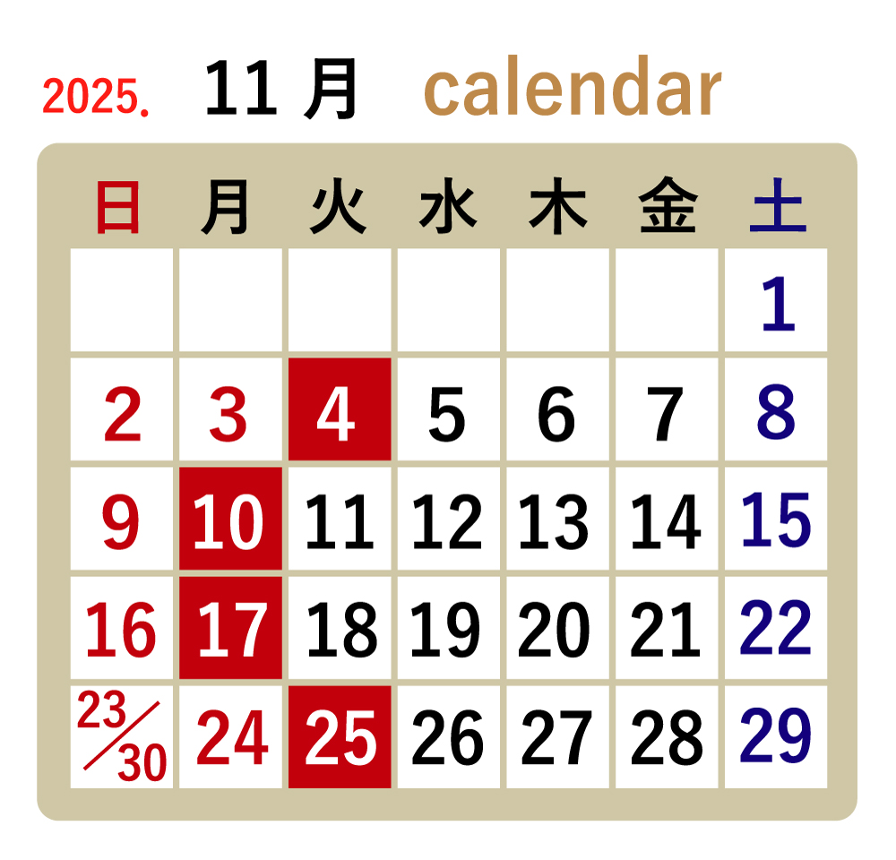 11月カレンダー