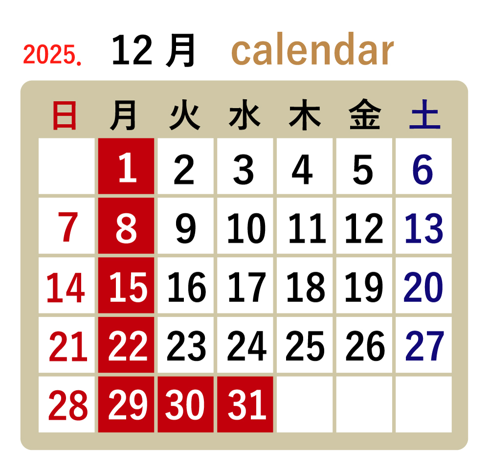 12月カレンダー