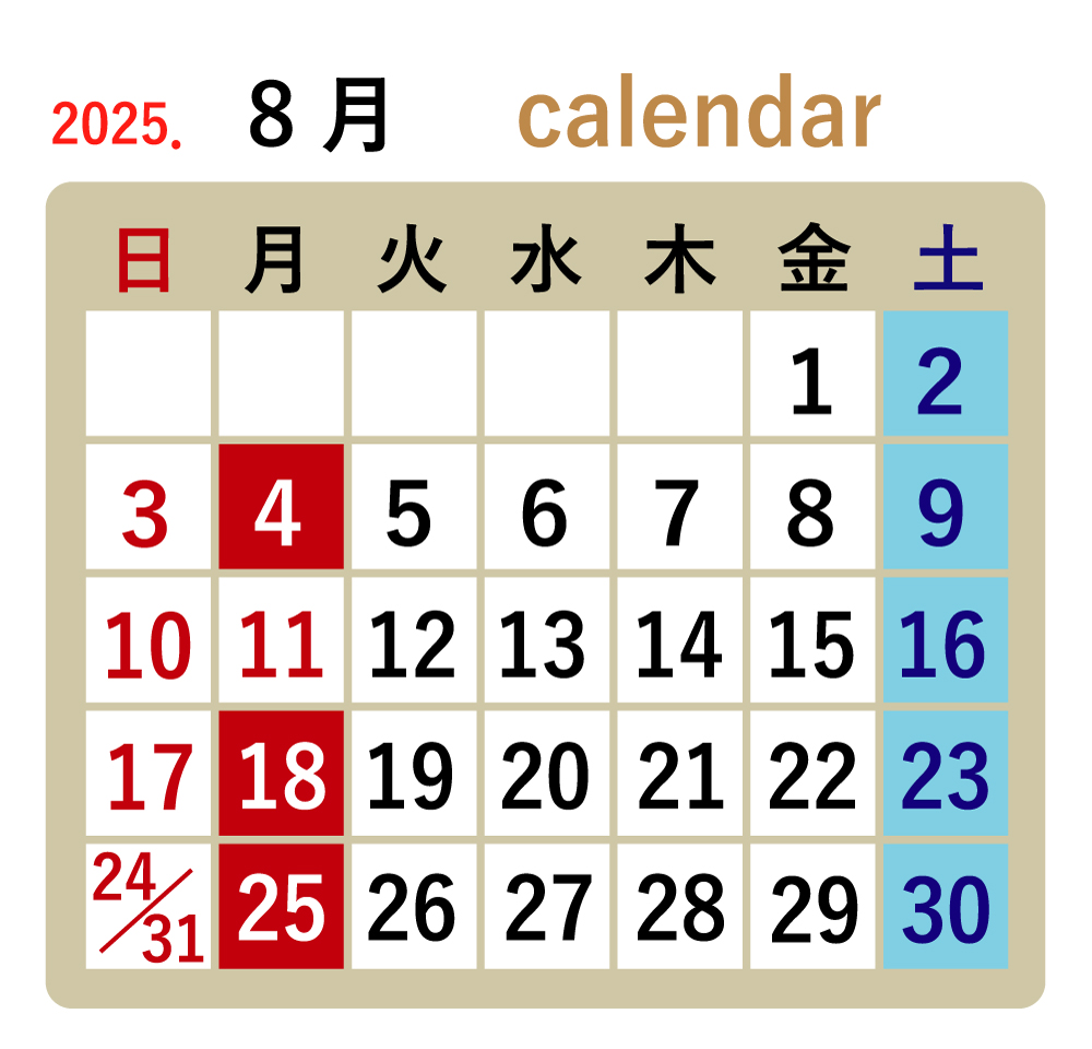 8月カレンダー