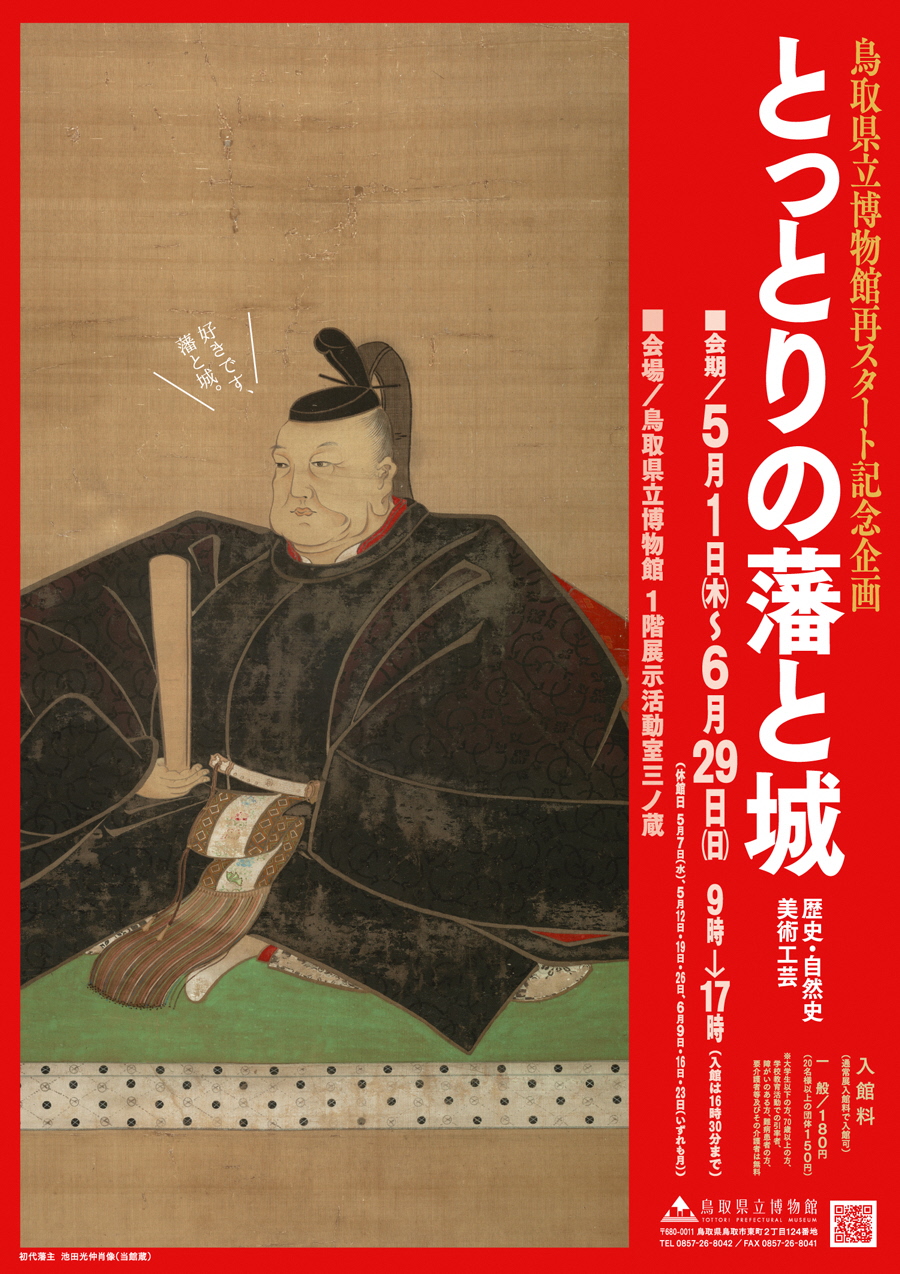 チラシ表