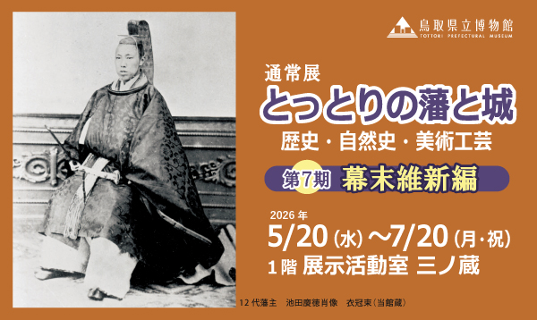 7期バナー
