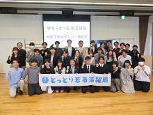 とっとり若者活躍局令和7年度メンバー発足式2