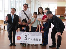 県立美術館来場者3万人達成記念セレモニー2