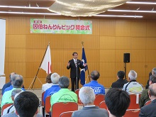 因伯ねんりんピック開会式1