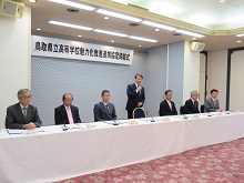 鳥取県立高等学校魅力化推進連携協定締結式1