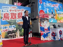 大阪駅「とっとリアル・パビリオン」観光誘客プロモーションイベント1