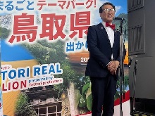 大阪駅「とっとリアル・パビリオン」観光誘客プロモーションイベント2