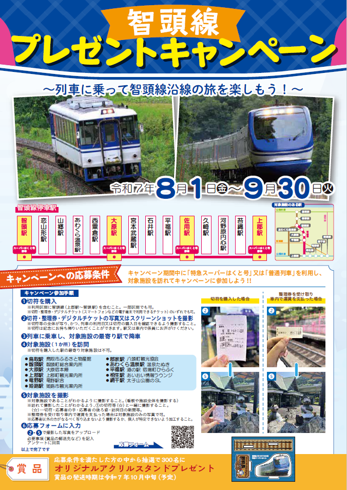 チラシ表