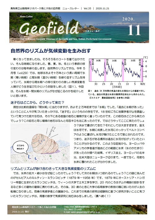 ジオフィー3535