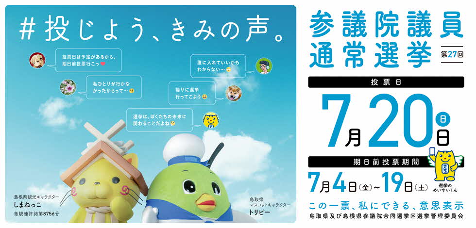 トップバナー