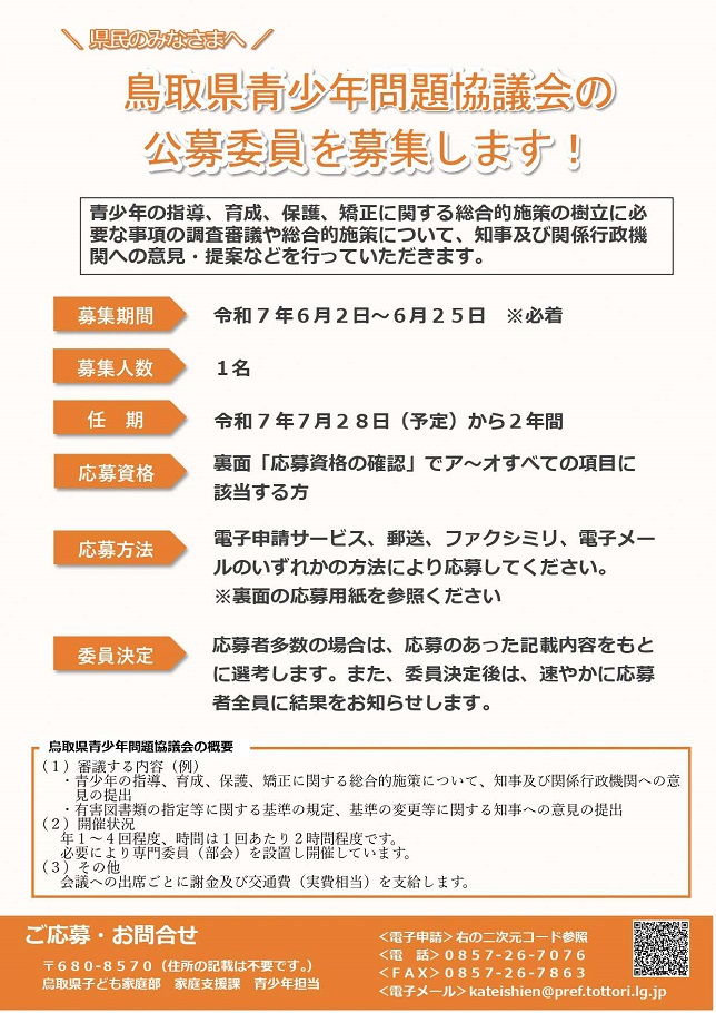 chirashi