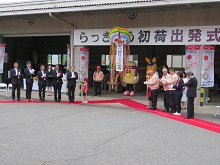 令和7年産ふくべ砂丘らっきょう初荷出発式2