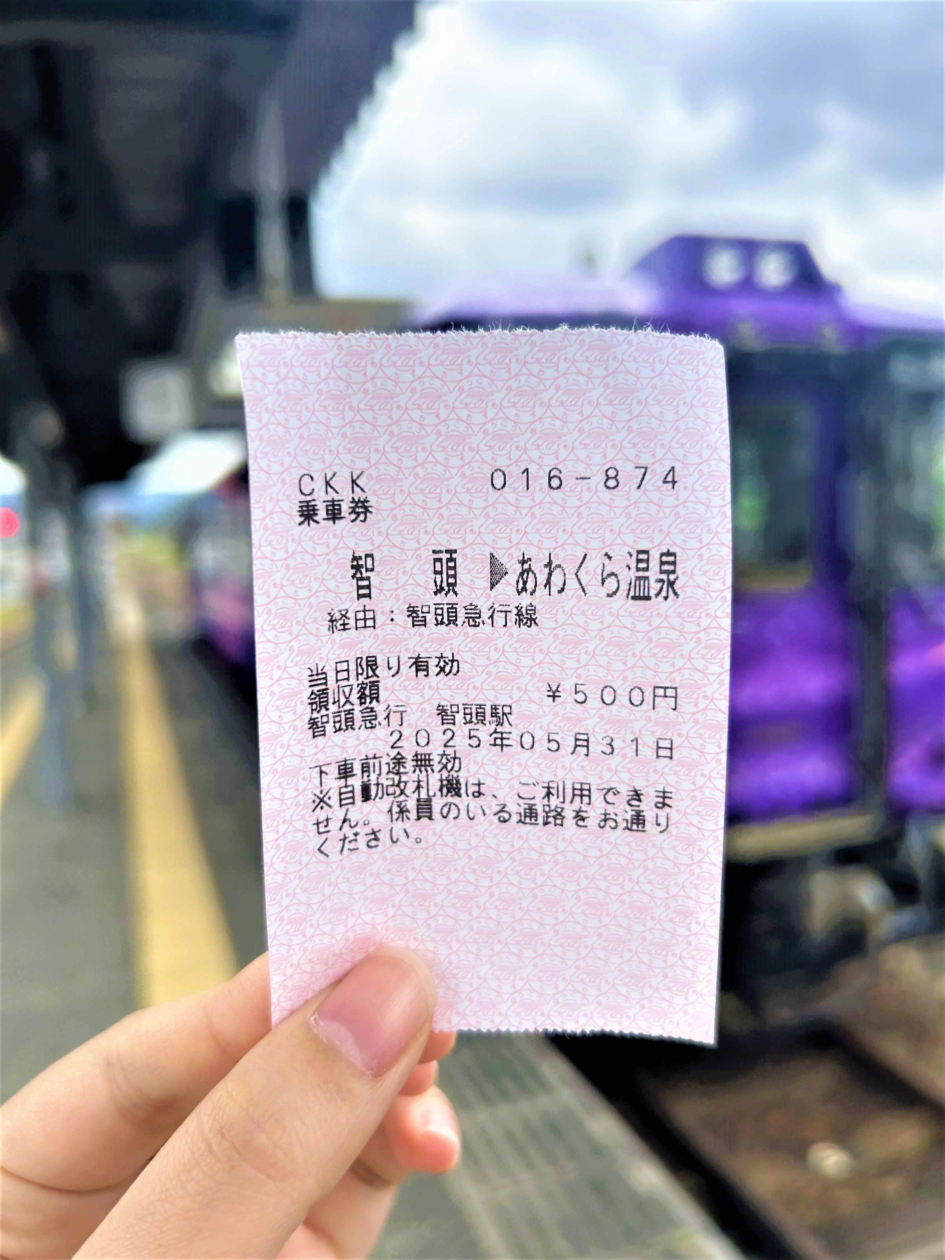 切符画像
