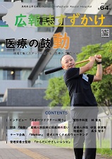 『第64号』