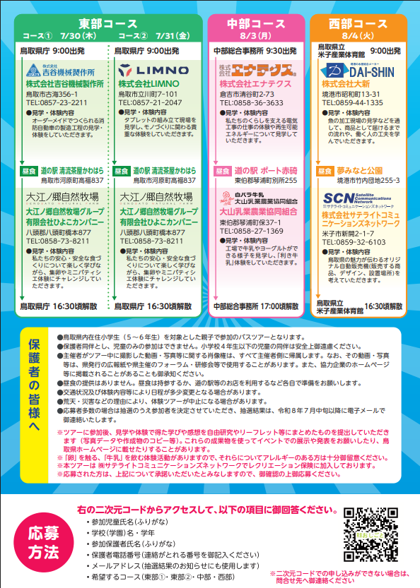 チラシ2
