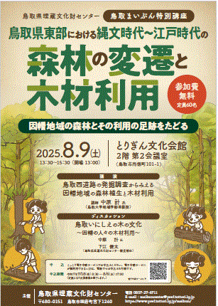 まいぶん特別講座チラシ表
