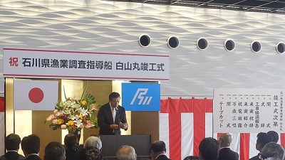 石川県知事の祝辞