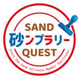 砂ンプラリーのロゴ