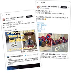 SNSの投稿画面の画像2