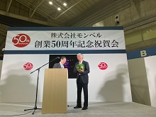 モンベル創業50周年記念祝賀会2