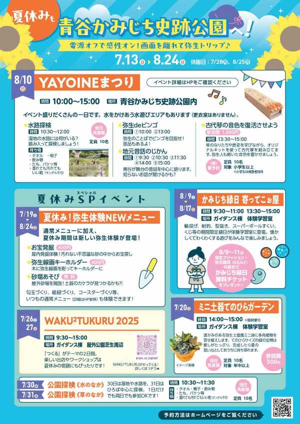チラシ表