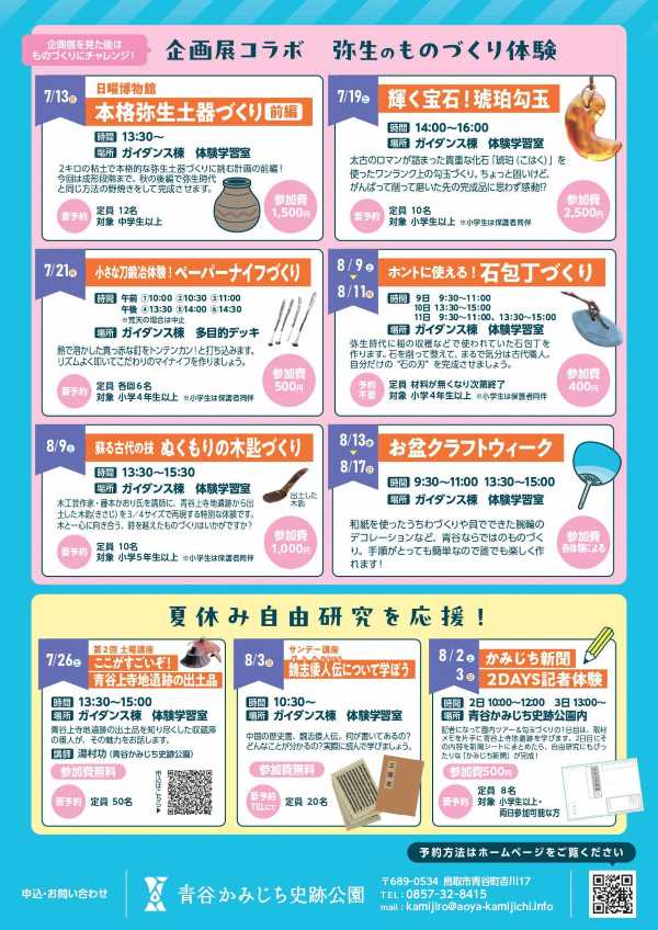 チラシ裏