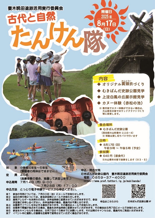 チラシ