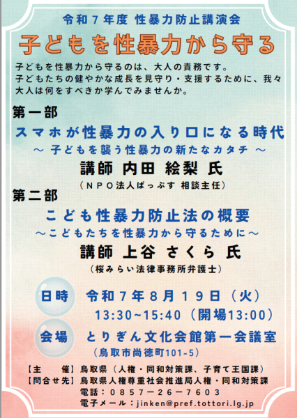 チラシ表
