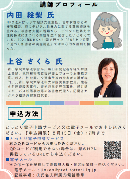 チラシ裏