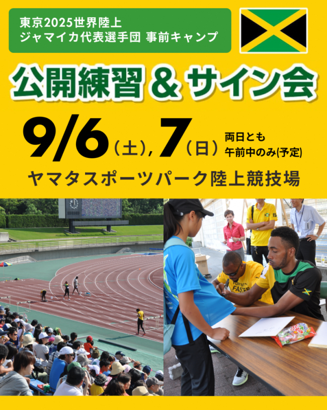 サイン会案内