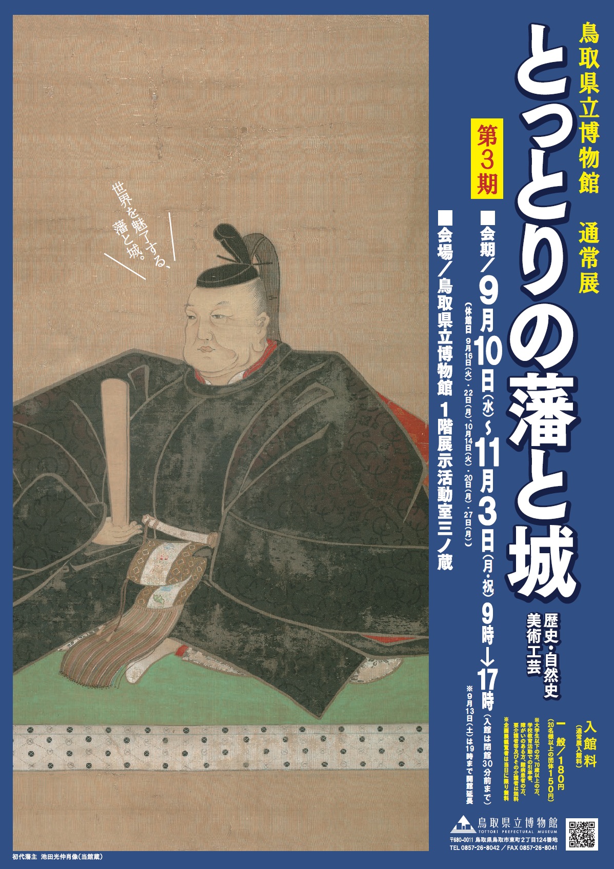 チラシ表