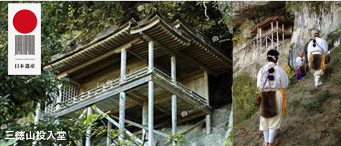 三徳山投入堂