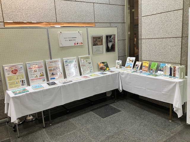 県立図書館展示の様子