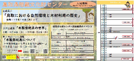 9月カレンダー