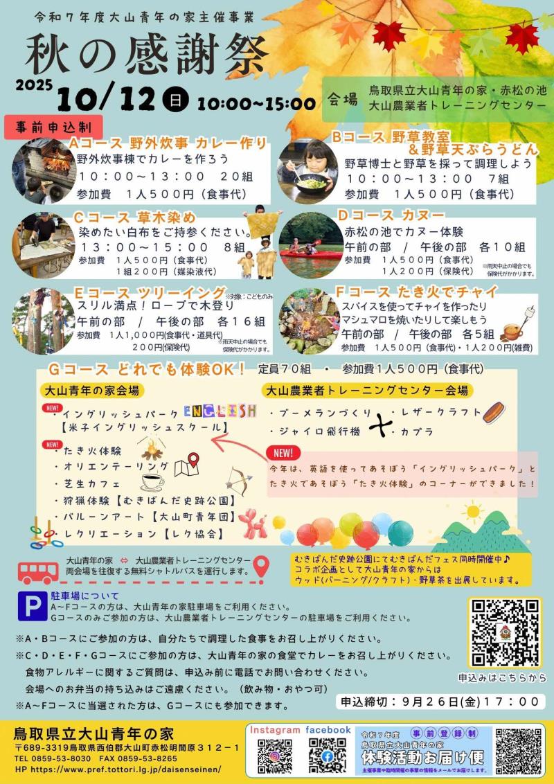 akimatsuri1