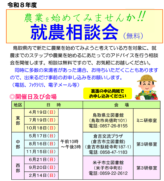 図書館相談会イラスト