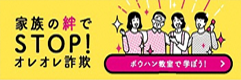 鳥取県交通安全協会