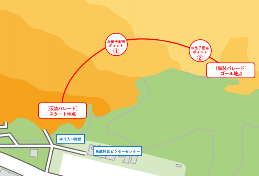 パレードコース