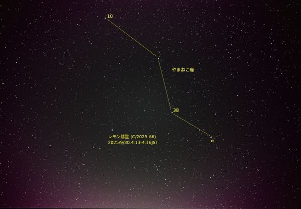 レモン彗星の位置
