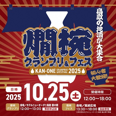 kanwan2025