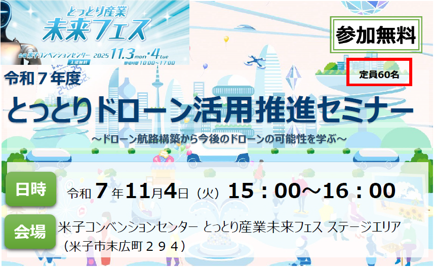 セミナーバナー