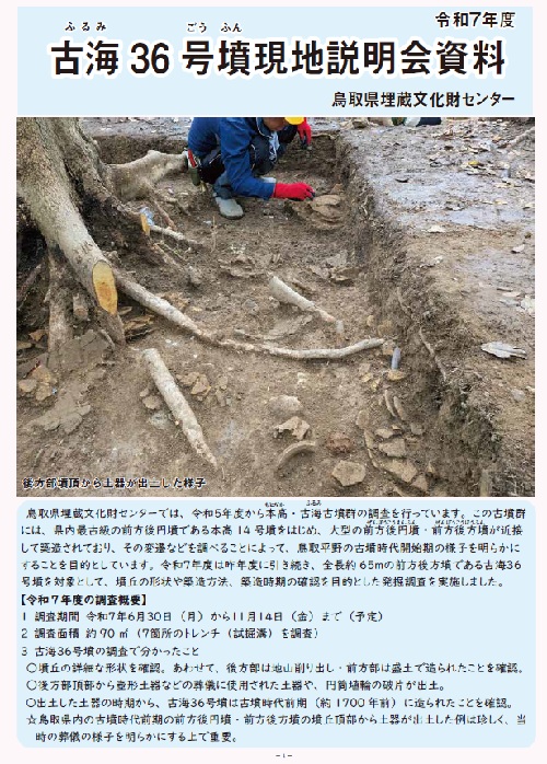 現地説明会資料表紙