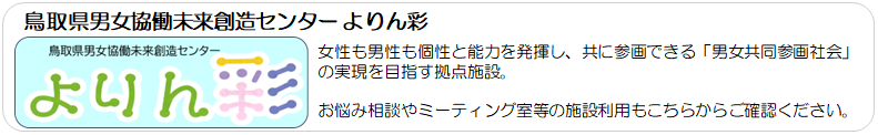 よりん彩